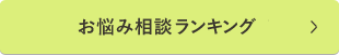 水沢式カウンセリングの紹介