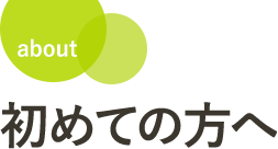 相談件数から見てみる 子育てママのお悩みTOP3