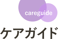 ミテマナ利用者アンケート